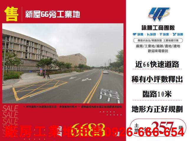 桃園區廠房-0