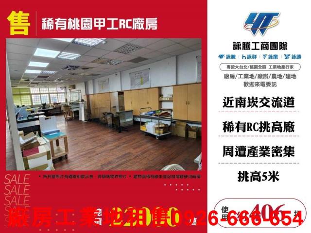 桃園區廠房-0