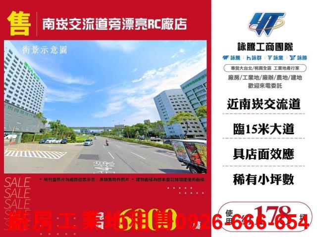 桃園龜山廠房-0