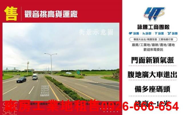 桃園廠房-0