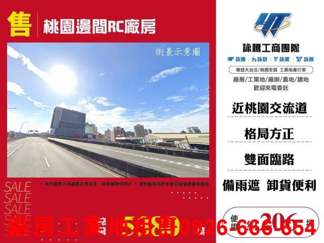 桃園區廠房-0