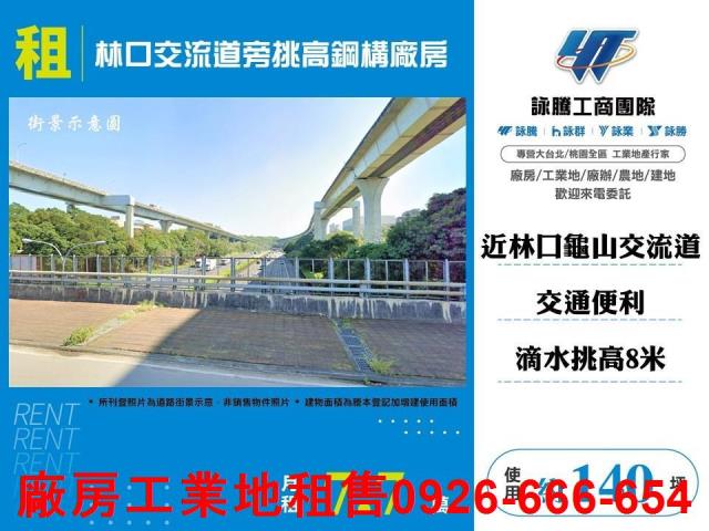 桃園廠房-0