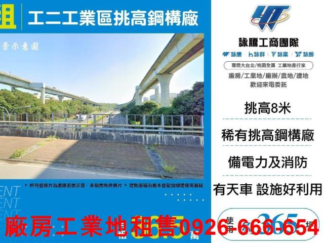 林口廠房-0