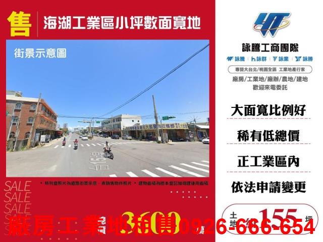 桃園蘆竹工業地-0