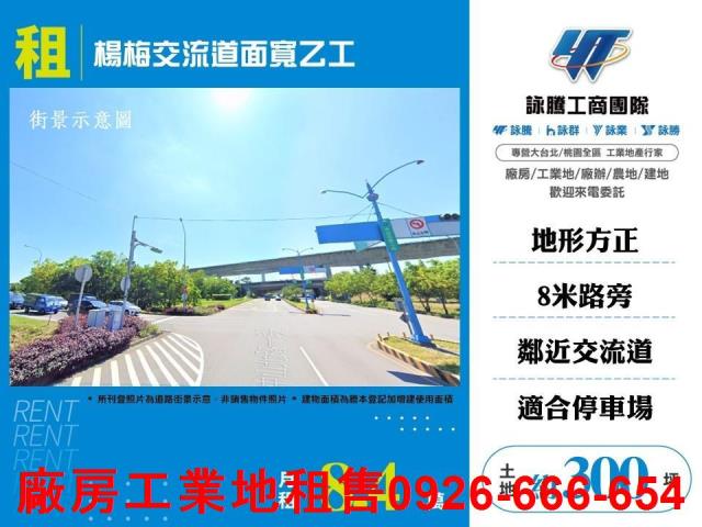楊梅工業地-0
