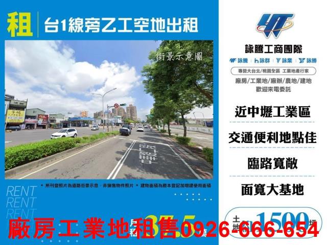 桃園工業地-0