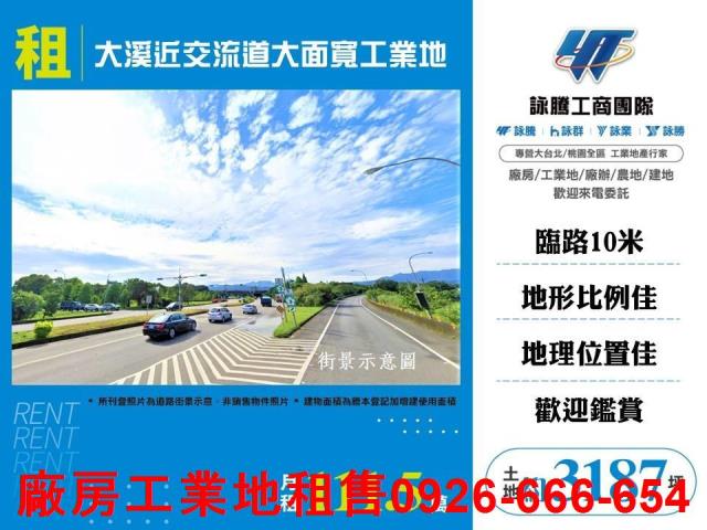 桃園工業地-0